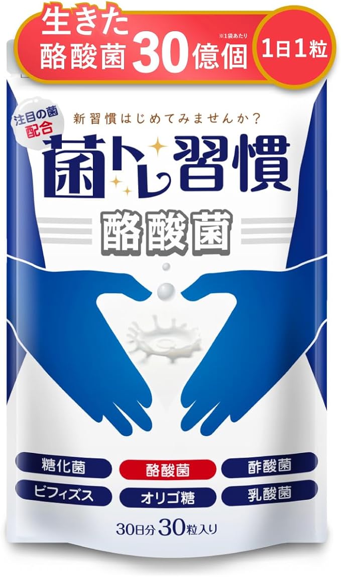 Butyric acid bacteria supplement intestinal activity lactic acid bacteria 3 billion butyric acid bacteria and support ingredients (contains saccharifying bacteria x 7 types of oligosaccharides x 19 ty - BeesActive Australia