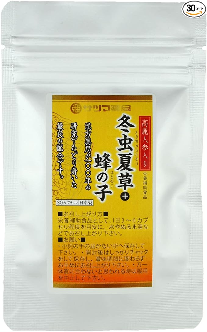 Satsuma Pharmacy Cordyceps sinensis + bee roe trial (30 capsules) Beauty and health maintenance (contains ginseng) Made in Japan Nutritional supplement Unique triangle formula - BeesActive Australia