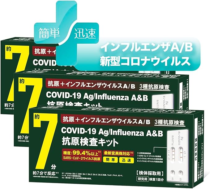 2023 Corona Test Kit, Influenza Antigen Test Kit, 3 Antigen Tests, W Checks, Nasal Cavity Inspection, Coronavirus, Influenza Virus, A/B Mutant Coronavirus, 8 Minutes Detection, Research - BeesActive Australia