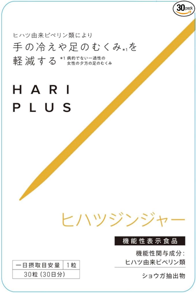 Hihatsu Ginger Food with Functional Claims Reduces leg swelling in the evening Cold hands Reduces foot swelling Piperine derived from Hihatsu 30 days supply 30 tablets 1 tablet per day Supplement [Biopharmaceutical] - BeesActive Australia