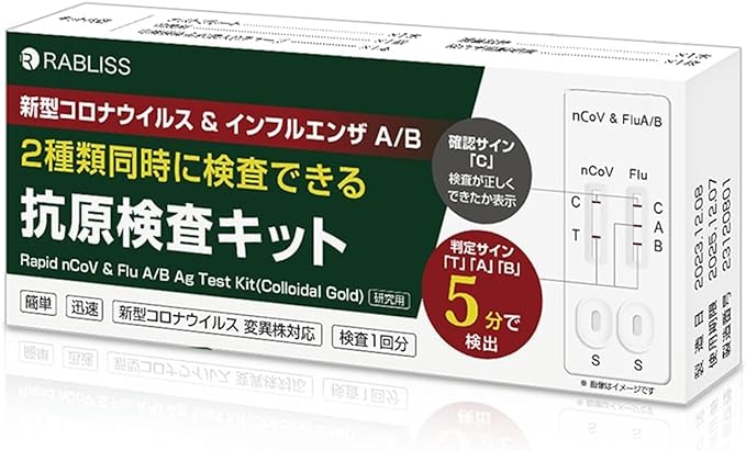 Kobayashi Pharmaceutical 2024 Corona Test Kit, Influenza Antigen Test Kit, Simultaneous Testing of 3 Antigens, W Check, Nasal Cavity Inspection, Coronavirus, Influenza Virus, A/B Mutant Coronavirus, 7 - BeesActive Australia