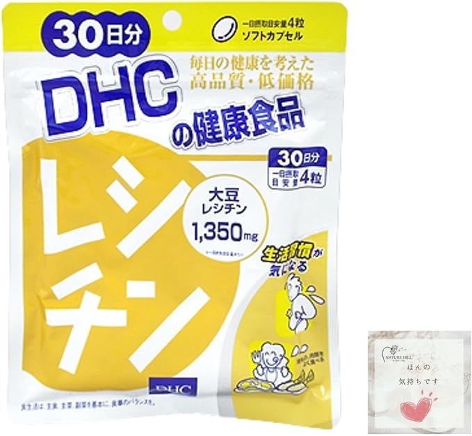 DHC lecithin 30 days supply 120 tablets supplement soy lecithin processed food diet lifestyle habits - BeesActive Australia
