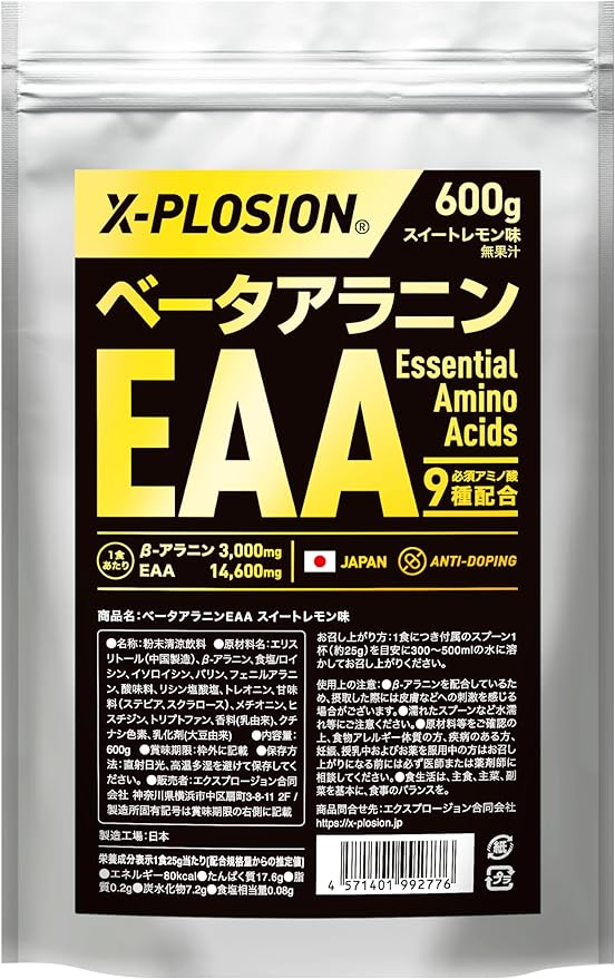 X-PLOSION Beta Alanine EAA 600g Sweet Lemon Flavor - BeesActive Australia
