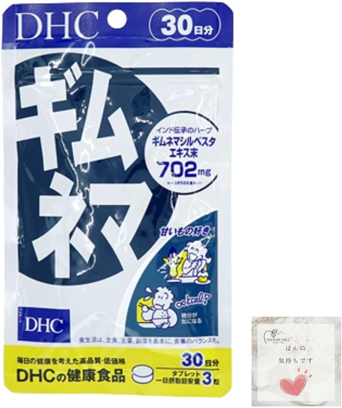 DHC Supplement Gymnema (30 days) 90 tablets Herbal Supplement Popularity Ranking dhc - BeesActive Australia