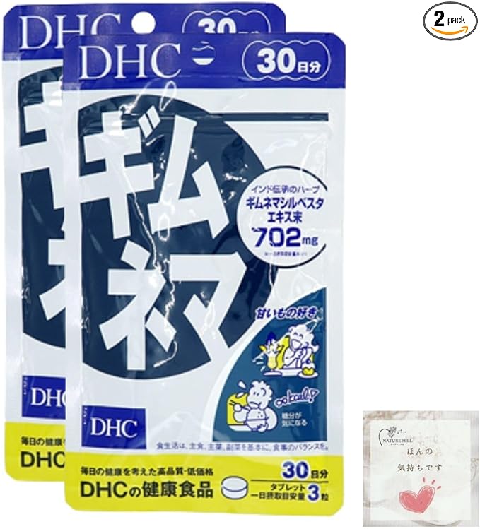 Set of 2 DHC Supplement Gymnema (30 days) 90 tablets Herbal Supplement Popularity Ranking dhc - BeesActive Australia