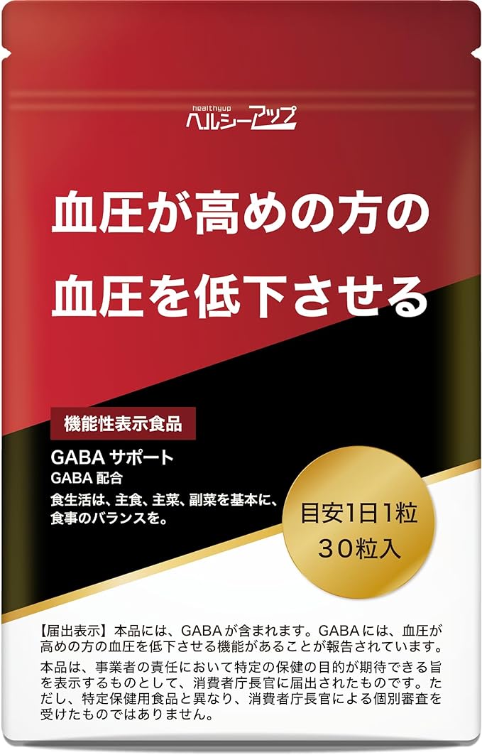 GABA support supplement to improve health and lower blood pressure Amino acid supplement to lower high blood pressure (1 bag) - BeesActive Australia