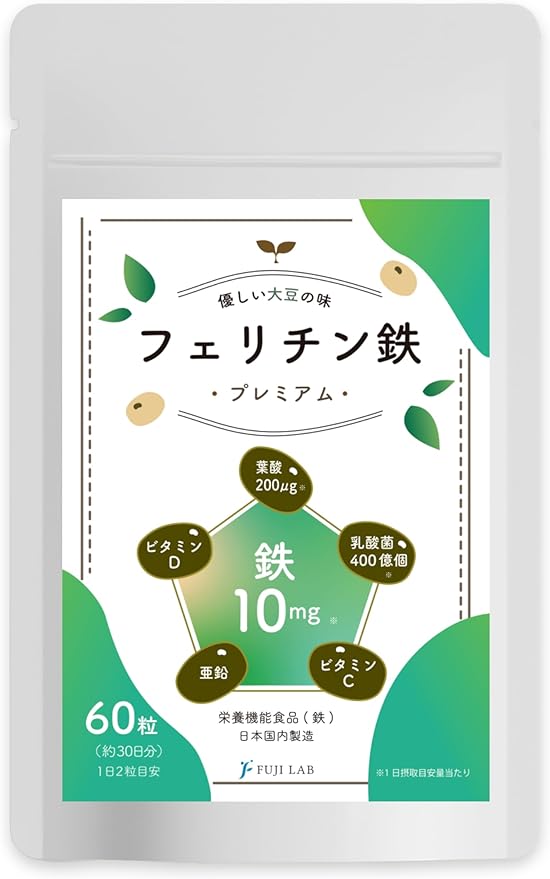 Ferritin iron supplement 10mg organic stored iron 40 billion lactic acid bacteria folic acid 200μg 30 days 60 tablets nutritional functional food vitamin D - BeesActive Australia