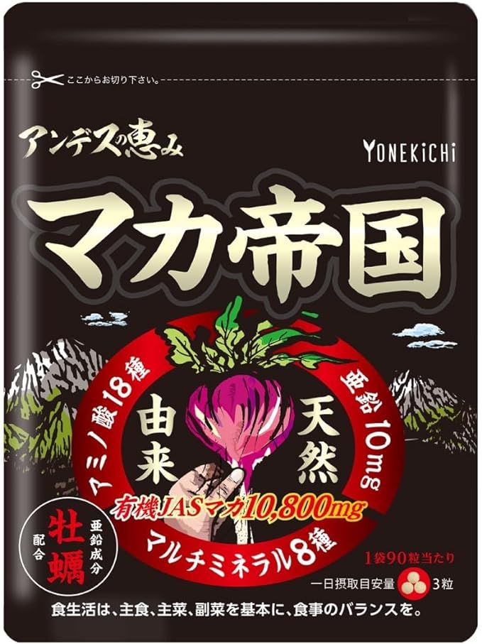 YONEKICHI Maca Zinc Supplement, Naturally Derived, 18 Amino Acids, 8 Multiminerals, Arginine, Blessings of the Andes, Maca Empire, Made in Japan, 30 Days Supply, 90 Tablets, 1 Bag - BeesActive Australia