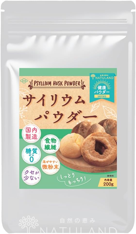 Psyllium Powder Psyllium Plantain Psyllium Husk 1 bag - BeesActive Australia