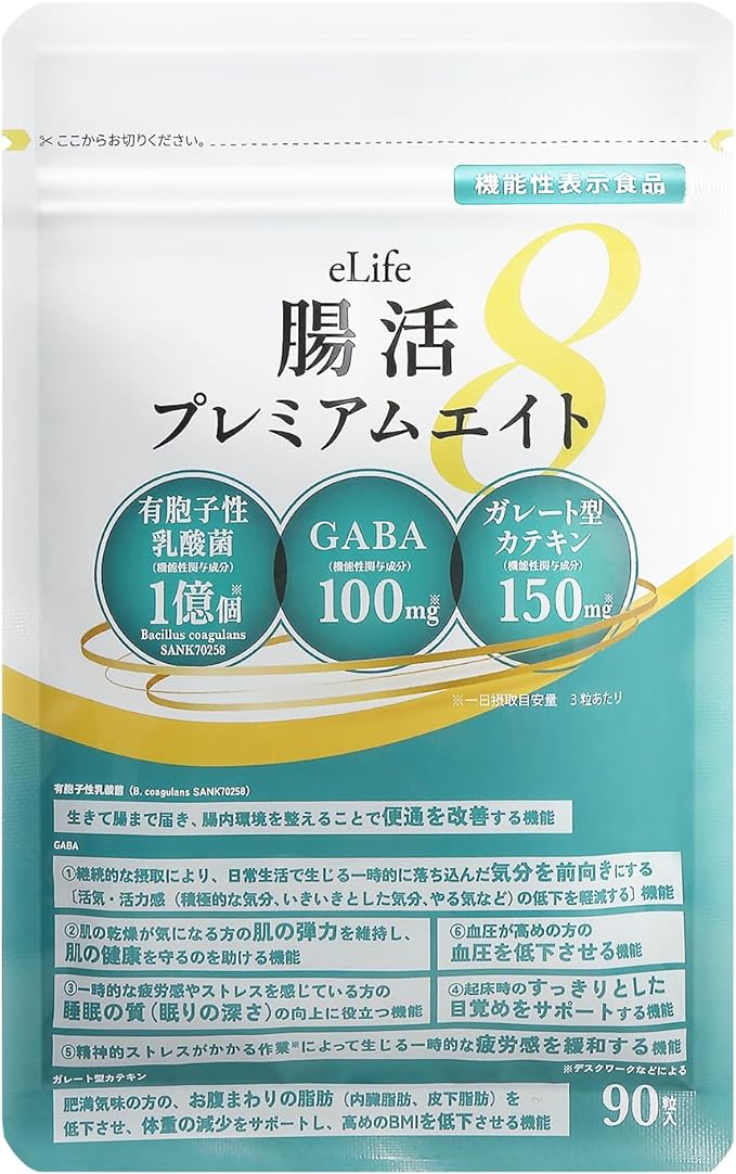 [Foods with Functional Claims] Intestinal Activity Diet Supplement Bowel Movement Stress Weight High Blood Pressure Sleep Lactic Acid Bacteria GABA Good Bacteria Intestinal Activity Premium Eight 90 tablets 1 month supply [Health Food Administrator] - BeesActive Australia
