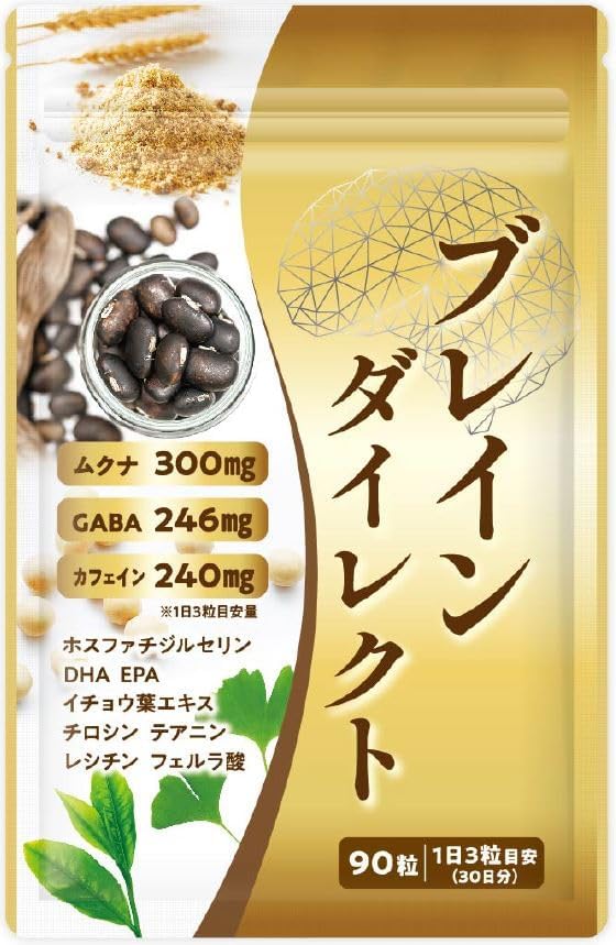 Concentration motivation supplement Domestic pesticide-free mucuna 1 bag 9000mg 30 days supply 90 tablets 3 tablets per day GABA Caffeine DHA EPA Brain Direct Domestic production - BeesActive Australia