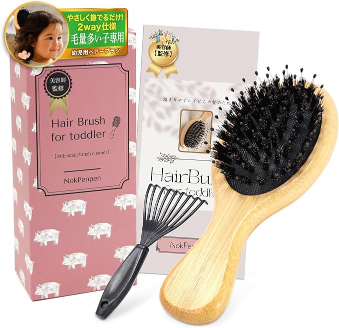 Baby Brush, Infant Hair Brush, "Gently Stroking" Cleaner, Natural Pig Hair Comb, Children's Nursery School - BeesActive Australia