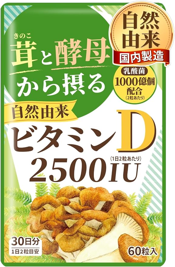 YONEKiCHi Vitamin D Supplement 2500IU Naturally Derived (Maitake, Eringi, Yeast), Contains 100 Billion Lactic Acid Bacteria, Made in Japan, 60 Tablets, 30 Days Supply, 1 Bag - BeesActive Australia