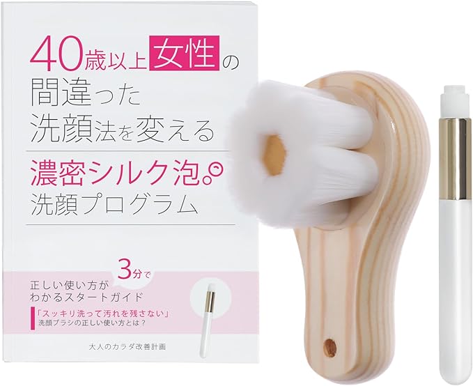 Adult Body Improvement Plan, Change the Wrong Face Wash for Women 40 Years Old, Face Brush and Nose Wash Brush Set, Face Brush, Angel's Flexible Hair, Horny, Whisk, Fine Lines, Silk Foam -  Australia