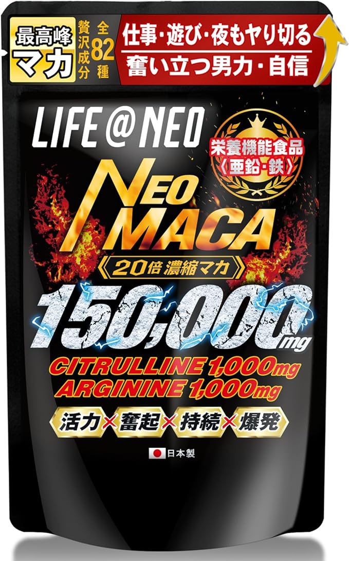 20x Concentrated Maca 150000mg Citrulline 1000mg Arginine 1000mg Neo Maca [Small Grain & Energy Drink Flavor] Zinc Iron Nutritional Functional Food 90 Tablets Made in Japan LIFE@NEO - BeesActive Australia