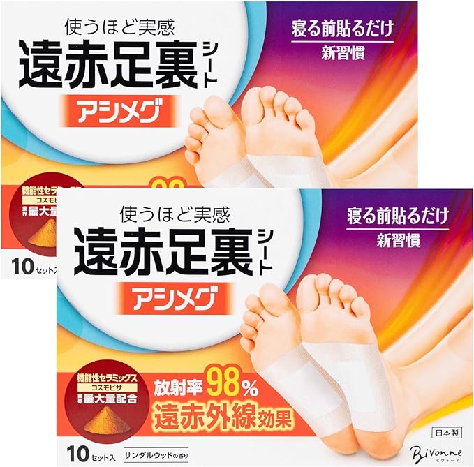 Bivonne Far-Infrared Foot Sheet Ashmeg, 2 Box Set, 40 Sheets (Set of 20), Made in Japan, Sandalwood Scent, Cosmobisa Blended, Far Infrared, Just Put it on and Sleep, Foot Sheet, For Feet -  Australia