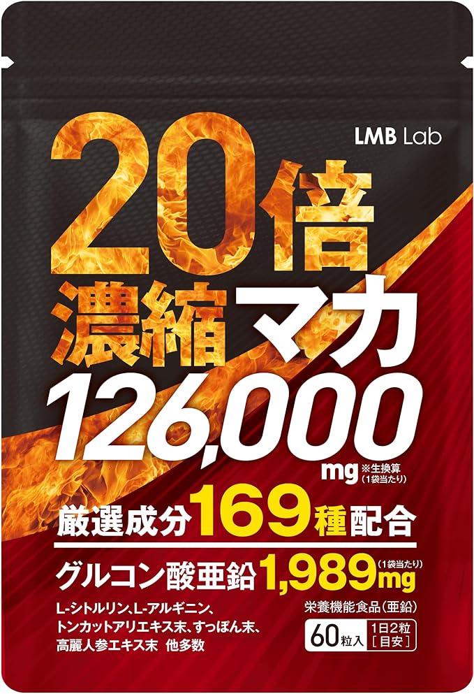 LMB Lab 20x concentrated maca 126000mg zinc supplement grains citrulline arginine ginseng soft-shelled turtle 169 carefully selected ingredients nutritious functional food made in Japan 30 days supply - BeesActive Australia