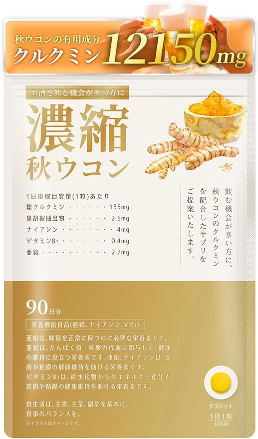 Turmeric Supplement Curcumin 12150mg Contains 90 Days Autumn Turmeric Supplement Tablets Curcumin Domestic Herbase - BeesActive Australia