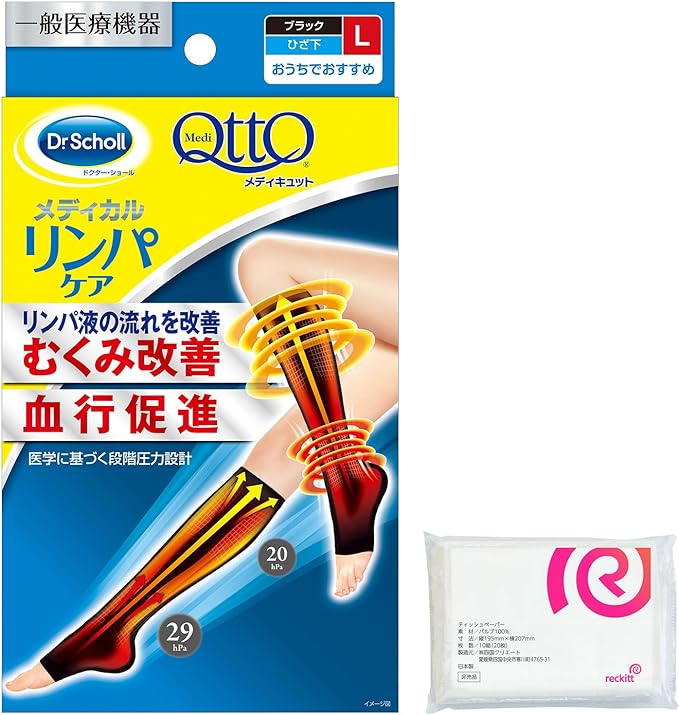 Medicut Medical Lymph Care Below Knee No Toes Black L Compression Socks Swelling Care Elastic Stockings + Bonus Included - BeesActive Australia