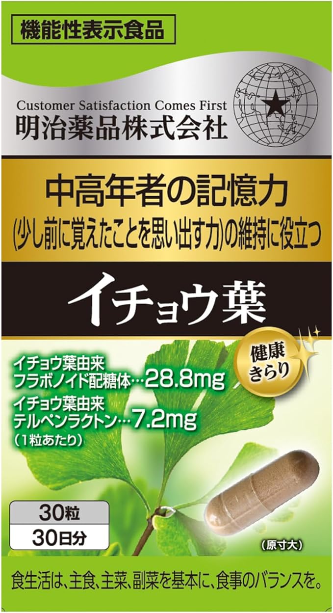 Healthy Kirari Ginkgo Biloba 30 tablets No DHA & EPA Meiji Yakuhin Manufacturer Official Food with Function Claims - BeesActive Australia