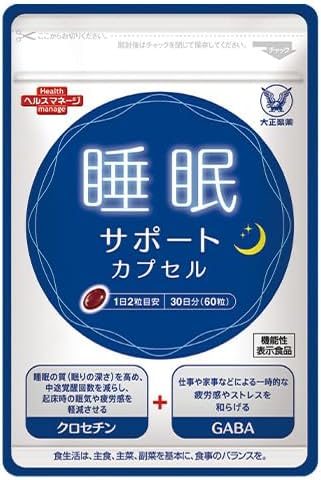 Taisho Pharmaceutical Sleep Support Capsule [GABA Crocetin] Supplement (1 bag) - BeesActive Australia