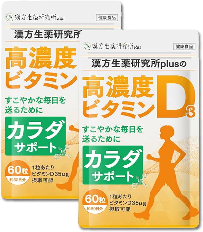 Vitamin D3 2 bags [120 days supply/120 tablets] 1,400IU large capacity soft capsules manufactured in Japan Small easy to swallow supplements 14 egg yolks... - BeesActive Australia