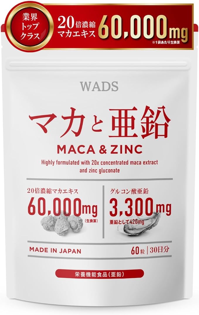 Maca and Zinc 20x Concentrated Maca 60,000mg Zinc Gluconate 3,300mg Nutritional Function Food 60 Tablets Domestic Manufactured WADS - BeesActive Australia
