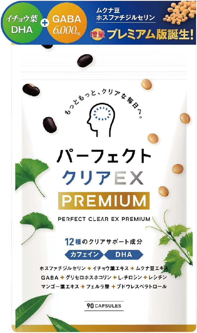 [Perfect Clear EX Premium] Phosphatidylserine PS Ginkgo Leaf Mucuna Bean Supplement GABA DHA Tyrosine Lecithin Capsule (30 days supply 90 capsules) Made in Japan [Supervised by a Registered Dietitian] - BeesActive Australia