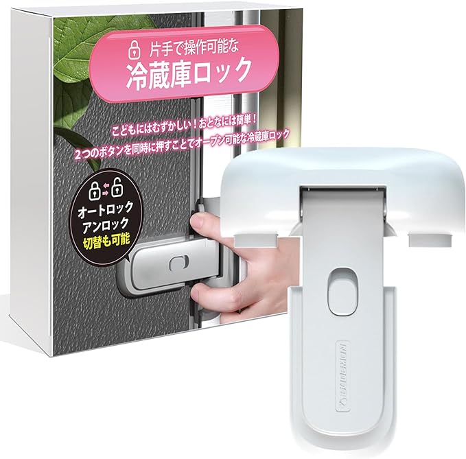 illlimitato Refrigerator Lock, Drawer Lock, Refrigerator Lock (Auto Lock, Unlock, Switchable) (White) -  Australia
