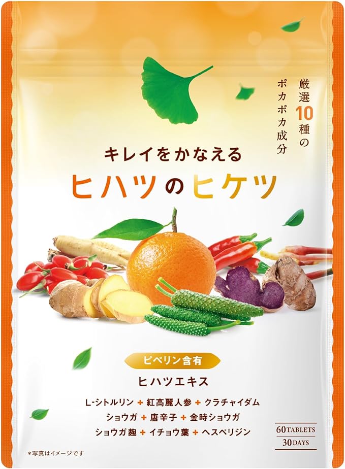 Hihatsu no Hikatsu Hiketsu High Formulation, 360 mg/day of Hihatsu Extract, 5,400 μg/day, Piperine Contains: 10 Carefully Selected Kinds of Pokapoka Ingredients, 60 Tablets, 30 Day Supply, - BeesActive Australia