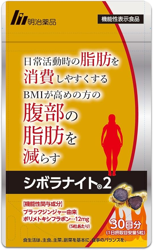 Meiji Pharmaceutical Cibola Night 2 150 tablets (30 days supply) [With serial number] [Diet supplement Black Ginger Polymethoxyflavone Reduce abdominal fat] - BeesActive Australia