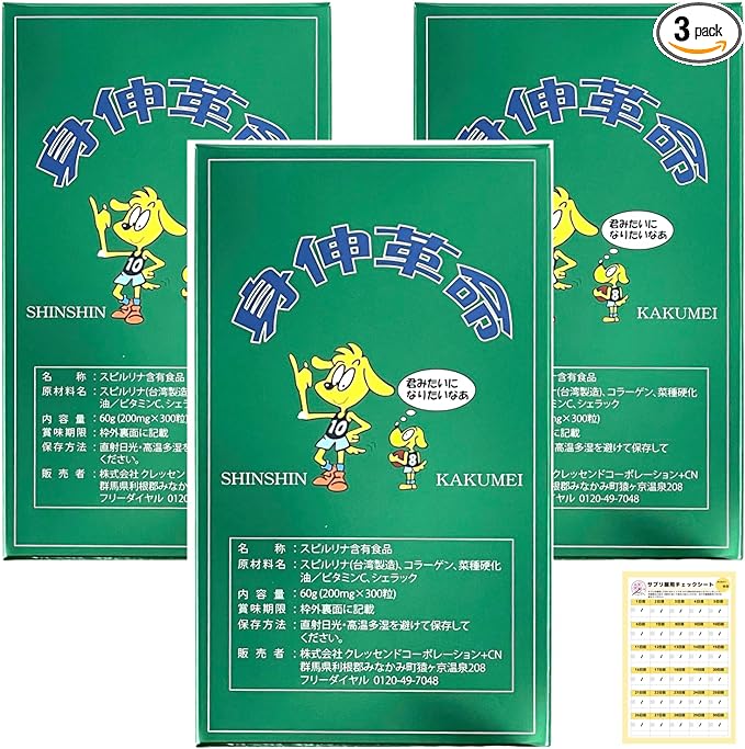 Crescendo Corporation Shinshin Kakumei 60g (200mg x 300 tablets) Spirulina Children's Stretching Growth Period Height Growth Supplement｜3 Box Set with Supplement Dosing Sheet - BeesActive Australia