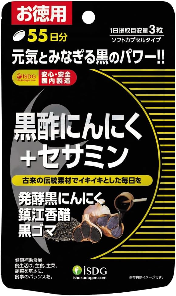 Ishokudogen.com Black Vinegar Garlic + Sesamin Large Capacity (490mg x 165 tablets 55 days supply) - BeesActive Australia