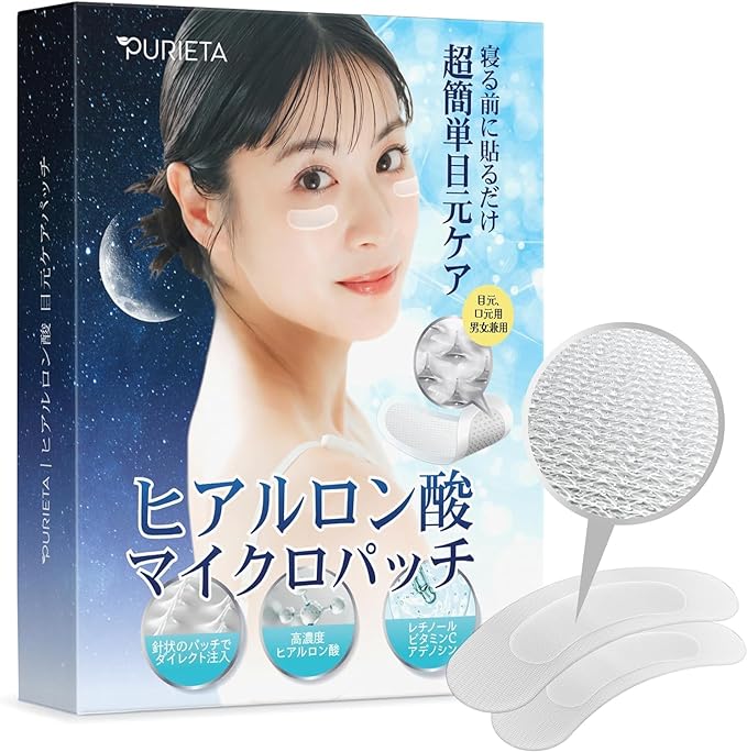 Hyaluronic Acid Microneedle Patch, Eye Care, Hyaluronic Acid Patch, Eye Patch, Eye, Mouth, Under Eyes, Pack, 3 Pairs (6 Sheets) -  Australia