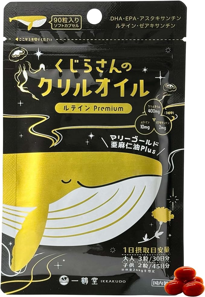 Kujirasan's Krill Oil Lutein Premium [Omega 3 DHA EPA/Lutein] Made in Japan 30 days supply (45 days supply for children) - BeesActive Australia