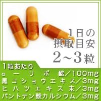Seed Combs α-lipoic acid supplement diet (approx. 3 months supply, 180 tablets) - BeesActive Australia