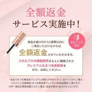 Scalp-D Beaute, Pure Free Eyelash Premium Serum, 0.14 fl oz (4 ml), Angfa - BeesActive Australia