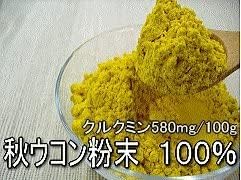 Yakushima Autumn Turmeric Powder G - BeesActive Australia