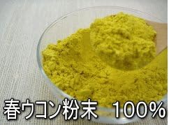 Yakushima Haru Turmeric Powder, 3.5 oz (100 g), 100% Pure Spring Turmeric Powder, No Pesticides, No Chemical Fertilizers - BeesActive Australia