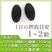 Seed Combs Resveratrol Supplement Astaxanthin Tomato Lycopene (approx. 3 months supply 90 tablets) - BeesActive Australia