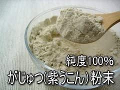 Yakushima gazyutu (Purple) Turmeric Powder G - BeesActive Australia