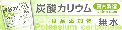 NICHIGA Potassium Carbonate (Anhydrous) 950g Domestic Manufactured Food Additive Potassium carbonate Kansui pH Adjustment Aquatic Plant Nutrient [01] - BeesActive Australia