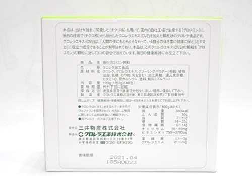 [Chlorella Industry] Reinforced Grossin Granules 60 packets - BeesActive Australia
