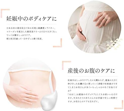 Domestic Care Cream "is the gun. Pregnancy Lines After Pregnancy Prevention Rice Koji Beauty Formula - BeesActive Australia