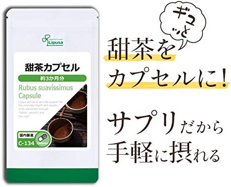[Ripsa Official] Sweet Tea Capsules Approximately 3 Months Supply C-134 Supplement - BeesActive Australia