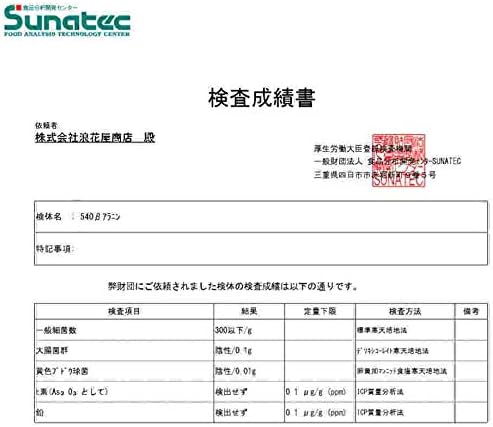 540β-alanine Beta-alanine additive-free 100% powder (Final processing place: Japan) (500g) - BeesActive Australia
