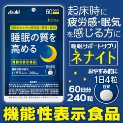 Nenite 60 days 240 tablets x 3 set - BeesActive Australia