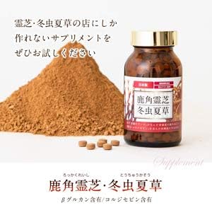 Reishi Cordyceps Sinensis Shop Kazuno Reishi Cordyceps Sinensis Supplement β-Glucan Cordycepin Contains Domestic Product No Pesticides No Additives Tablets 180 tablets 30 days supply - BeesActive Australia