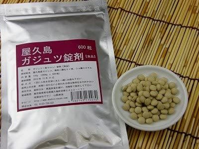 Yakushima gazyutu (Purple) Pills Turmeric 600 Grain - BeesActive Australia