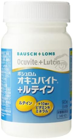 Bausch & Lomb Occubite + Lutein Royal Pack 90 tablets 3 bottles - BeesActive Australia